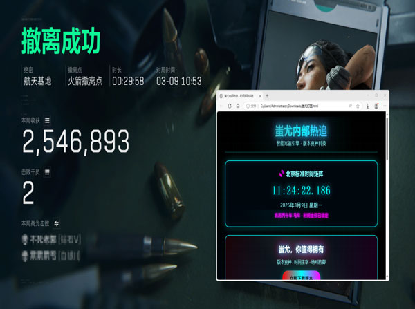 骇爪伴侣v4.1.2